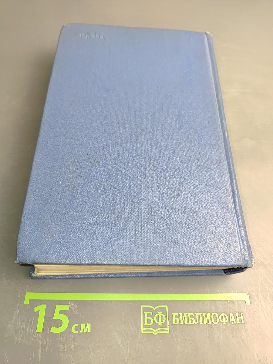 Марк Твен. Собрание сочинений. Том первый