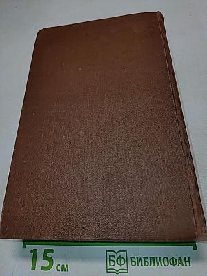 Эмиль Золя. Том 9. Дамское счастье. Радость жизни