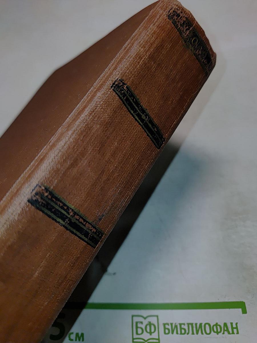 Эмиль Золя. Том 9. Дамское счастье. Радость жизни