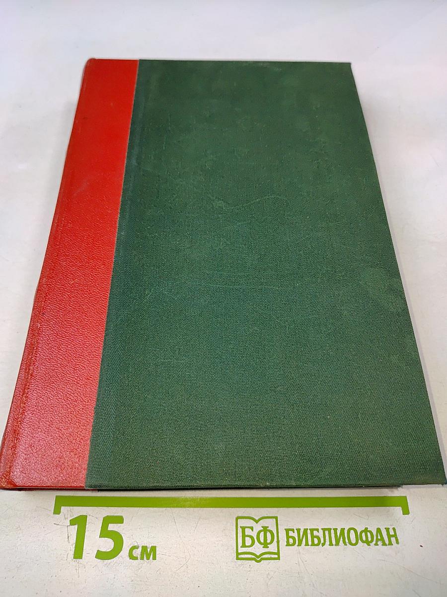 Полное собрание сочинений. Том шестой