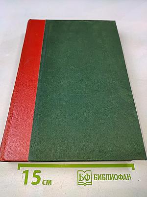 Полное собрание сочинений. Том шестой