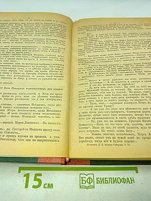 Полное собрание сочинений. Том шестой