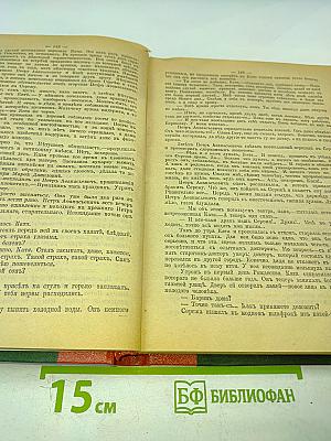Полное собрание сочинений. Том шестой