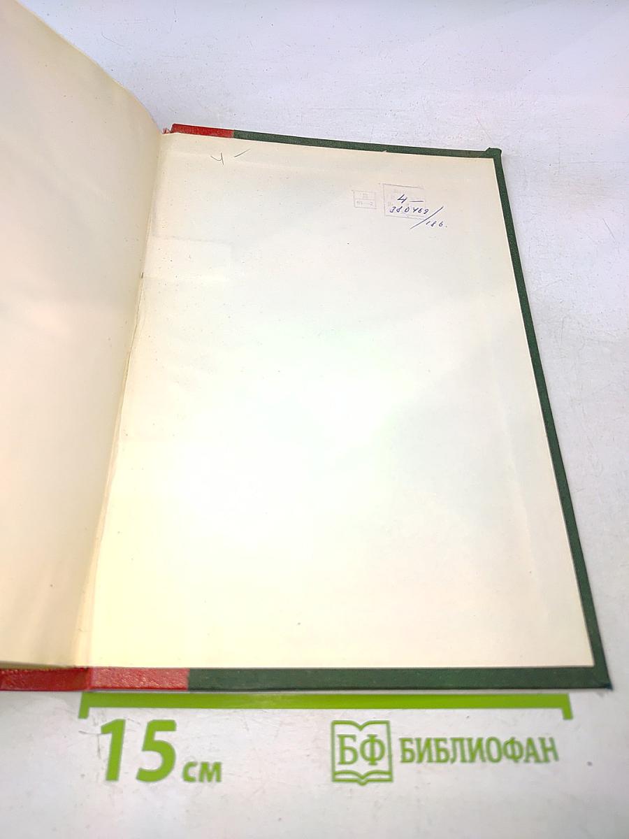 Полное собрание сочинений. Том шестой