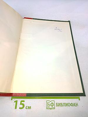 Полное собрание сочинений. Том шестой