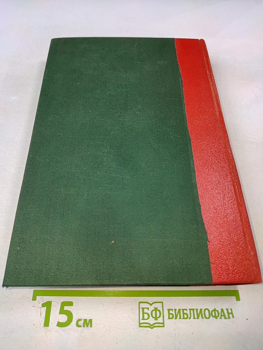 Полное собрание сочинений. Том шестой