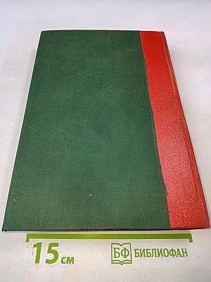 Полное собрание сочинений. Том шестой