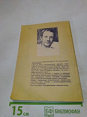 Исповедимый путь: философские этюды