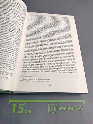 Из литературного наследия академика Е. В. Тарле