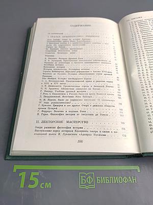 Из литературного наследия академика Е. В. Тарле