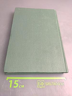 Из литературного наследия академика Е. В. Тарле