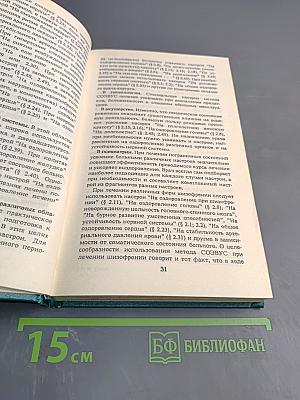 Животворящая сила. Помоги себе сам