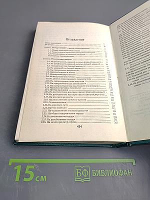 Животворящая сила. Помоги себе сам