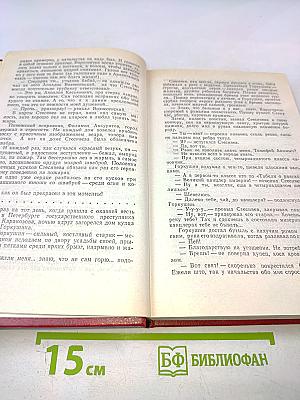 Звезды над болотом. Псы господни. Жирная, грязная и продажная. Янычары. Романы. Том XV