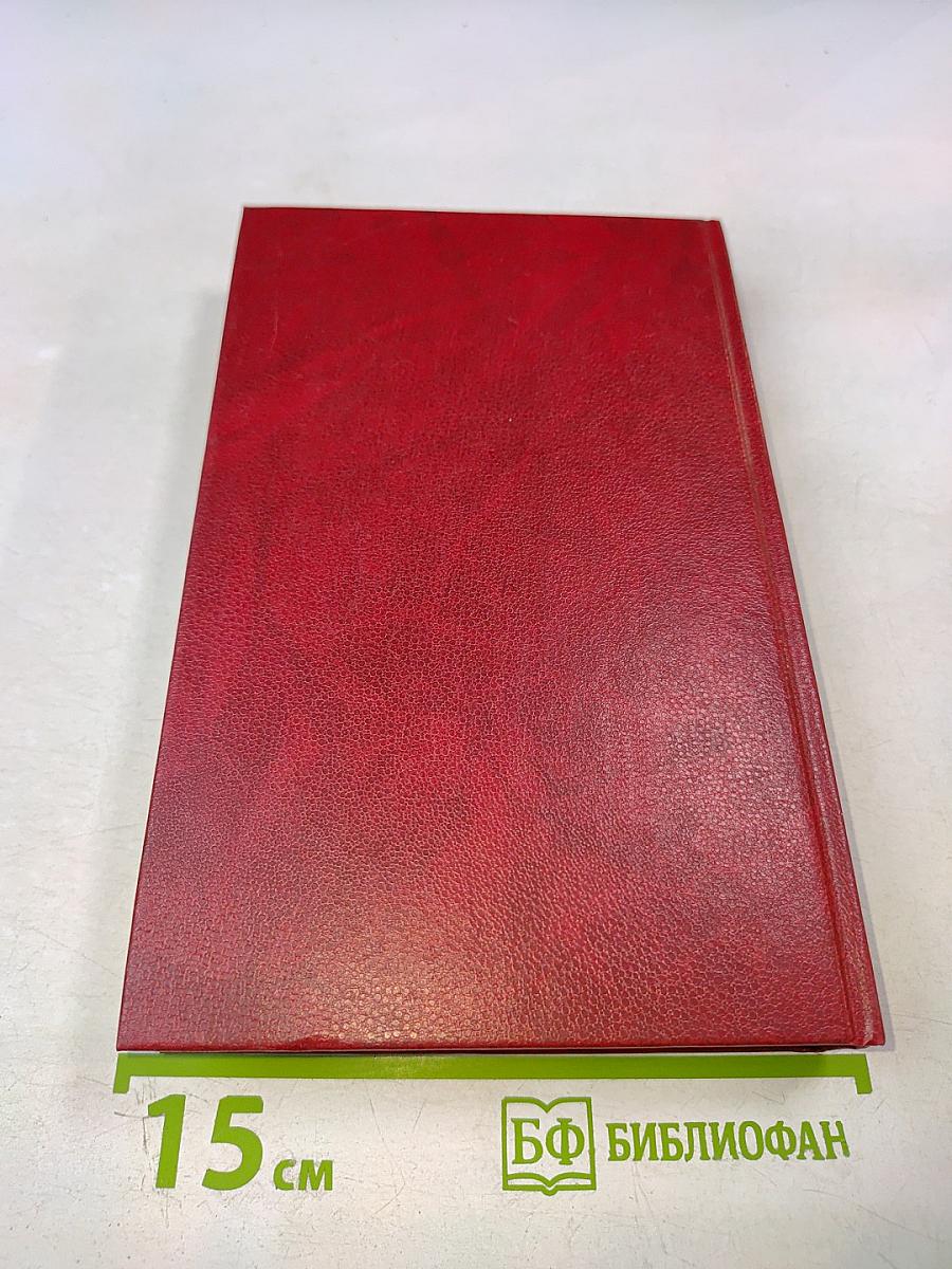 Звезды над болотом. Псы господни. Жирная, грязная и продажная. Янычары. Романы. Том XV