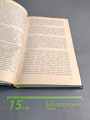 Обиходная рецептура садовода