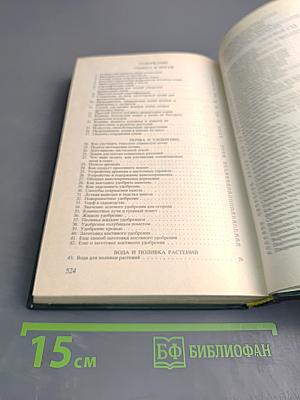 Обиходная рецептура садовода