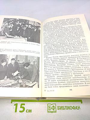 Ленинградская область: Исторический очерк