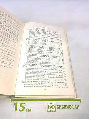 Ленинградская область: Исторический очерк