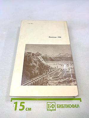 Ленинградская область: Исторический очерк