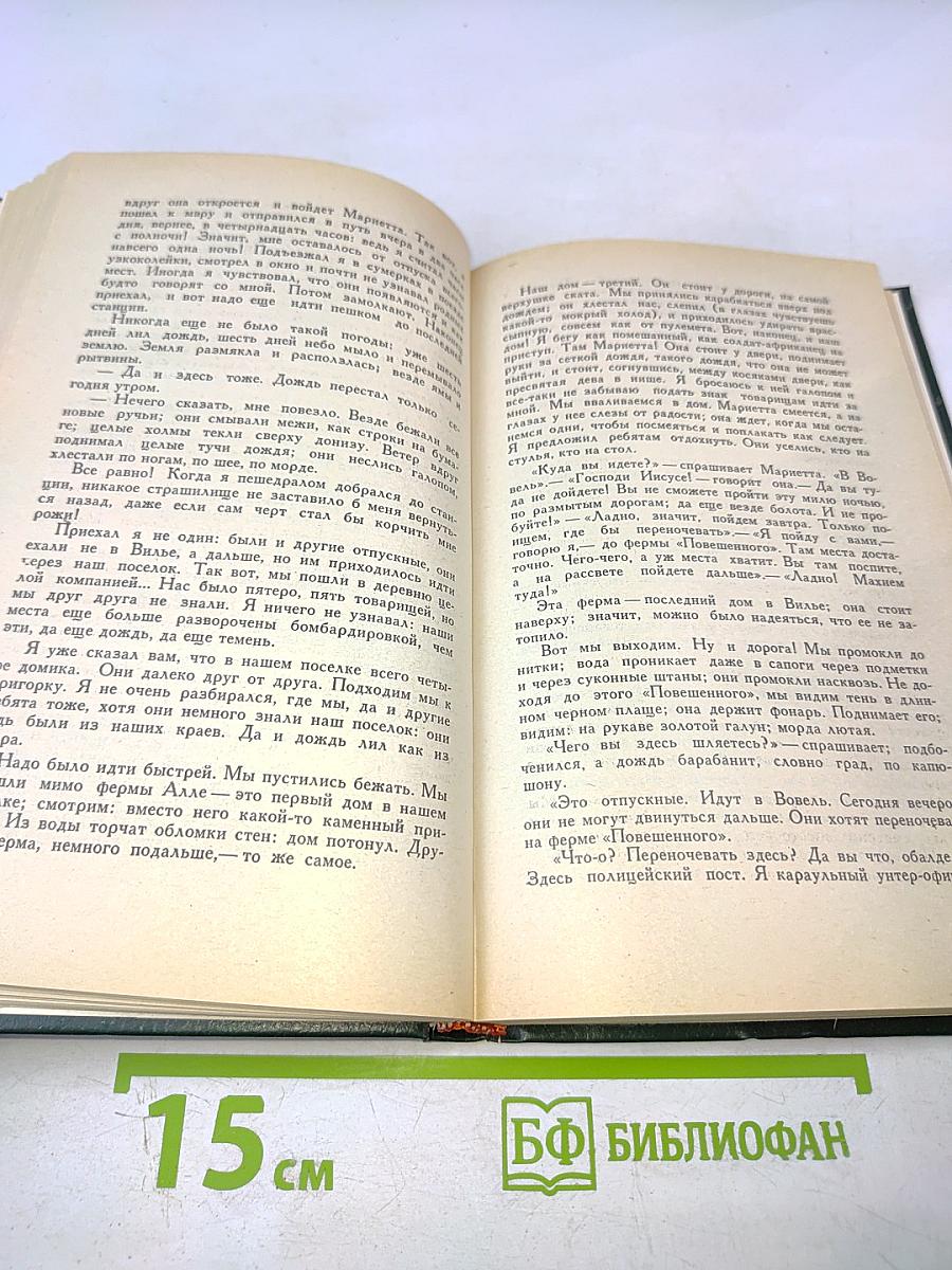 Огонь (Дневник взвода)