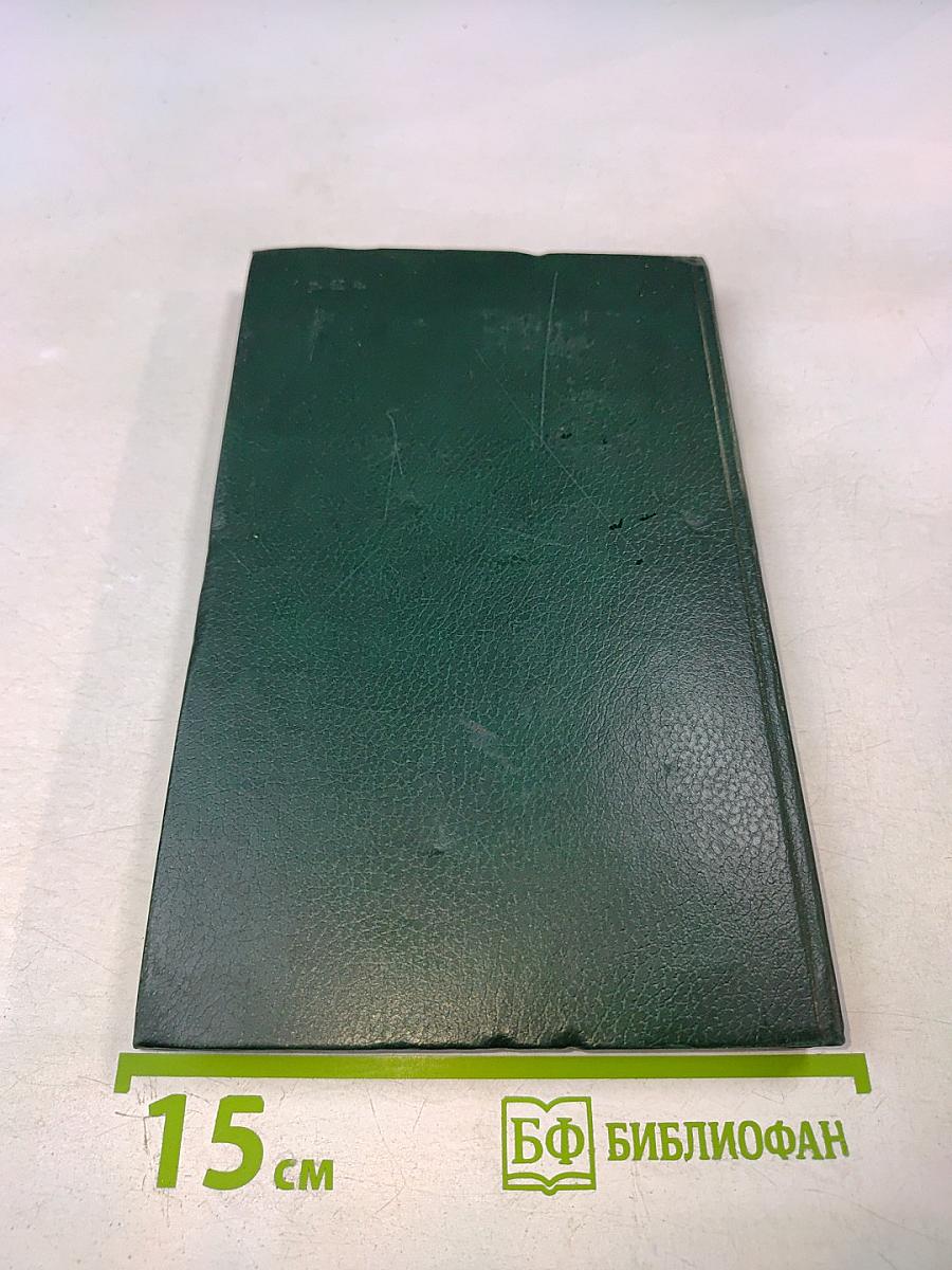 Огонь (Дневник взвода)