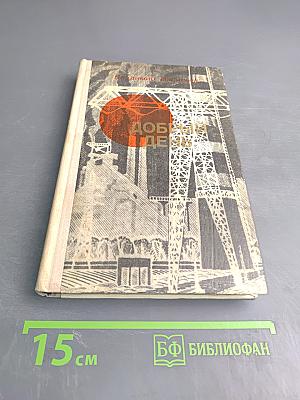 Добрый день