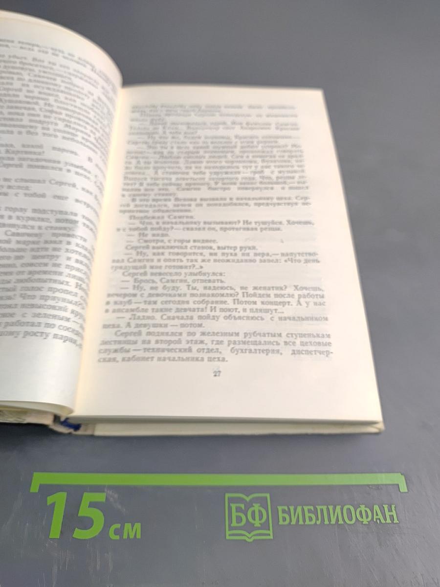 Добрый день