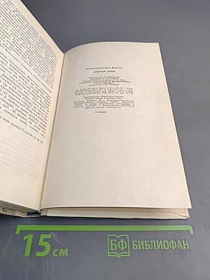 Добрый день