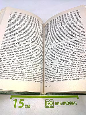 На службе Отечеству: Об истории Российского государства и его вооруженных силах, традициях, морально-психологических и правовых основах военной службы