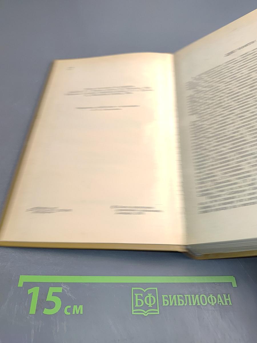 Дневник партизанских действий 1812 г. / Записки кавалерист-девицы
