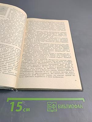 Народное декоративно-прикладное искусство. Книга для учителя