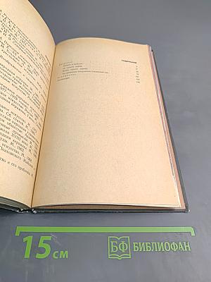 Народное декоративно-прикладное искусство. Книга для учителя