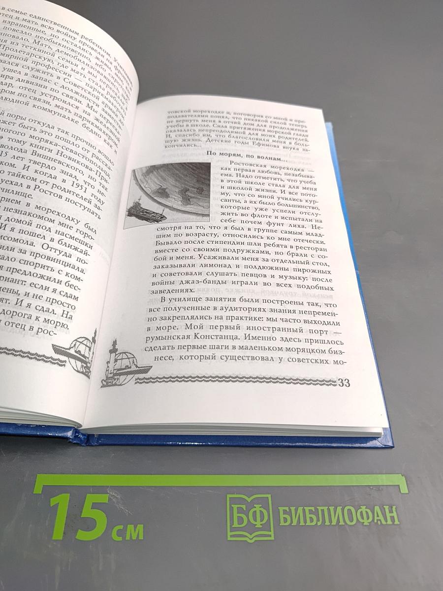 Фарватер Виктора Харченко