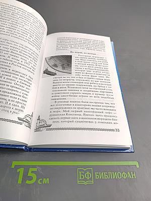 Фарватер Виктора Харченко