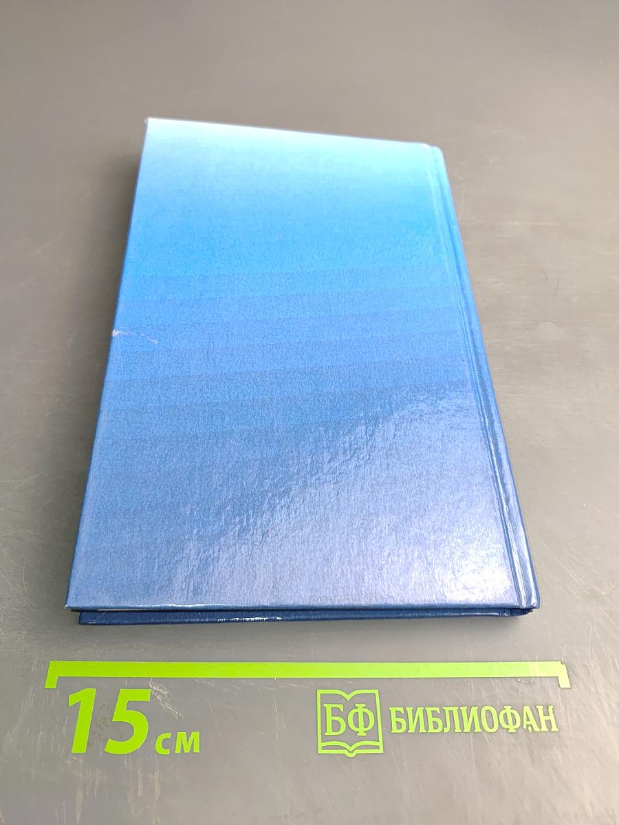 Фарватер Виктора Харченко