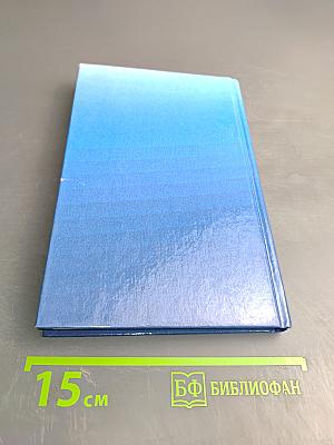 Фарватер Виктора Харченко