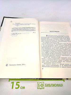 Удивительный неисчерпаемый познаваемый мир