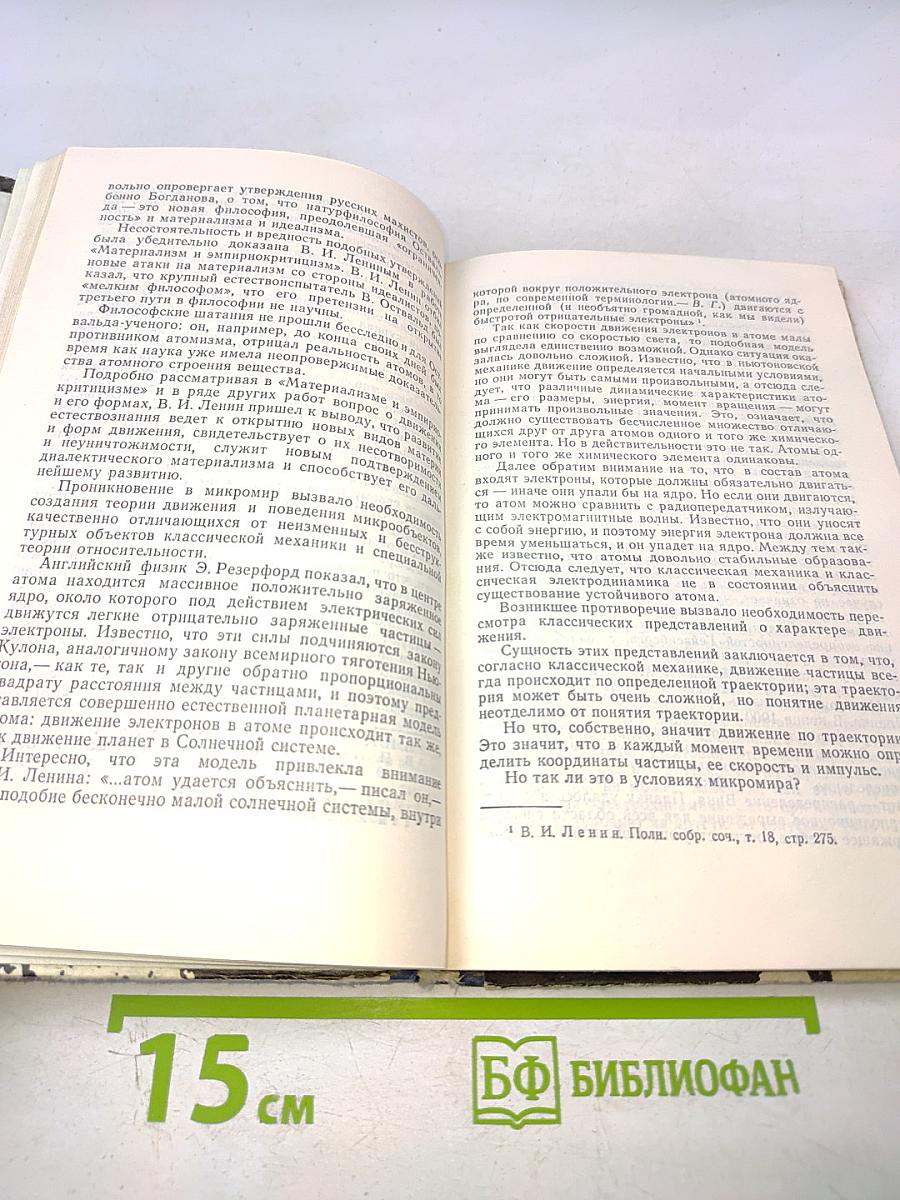 Удивительный неисчерпаемый познаваемый мир