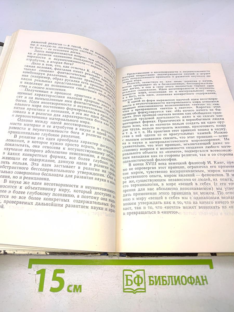 Удивительный неисчерпаемый познаваемый мир