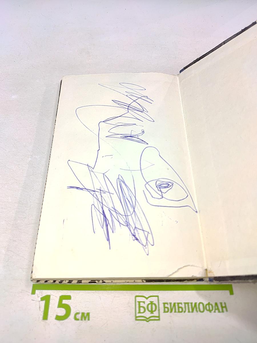 Удивительный неисчерпаемый познаваемый мир