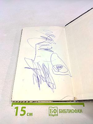 Удивительный неисчерпаемый познаваемый мир