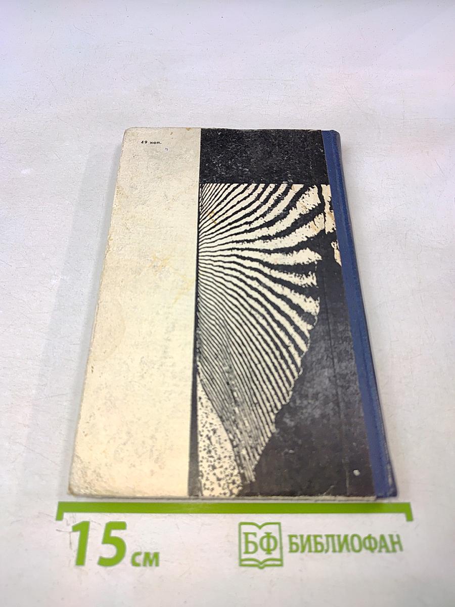 Удивительный неисчерпаемый познаваемый мир