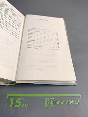 Морские рассказы и повести