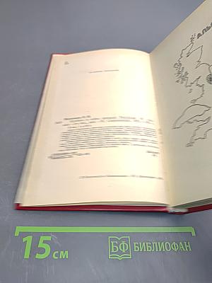 Альбион и тайна времени: Рассказы об Англии