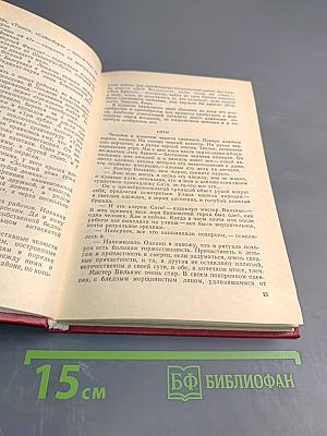 Альбион и тайна времени: Рассказы об Англии