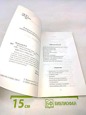 Разбивая розовые очки