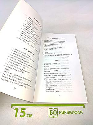 Разбивая розовые очки