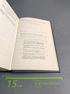 Полное собрание сочинений. Том 3: Развитие капитализма в России