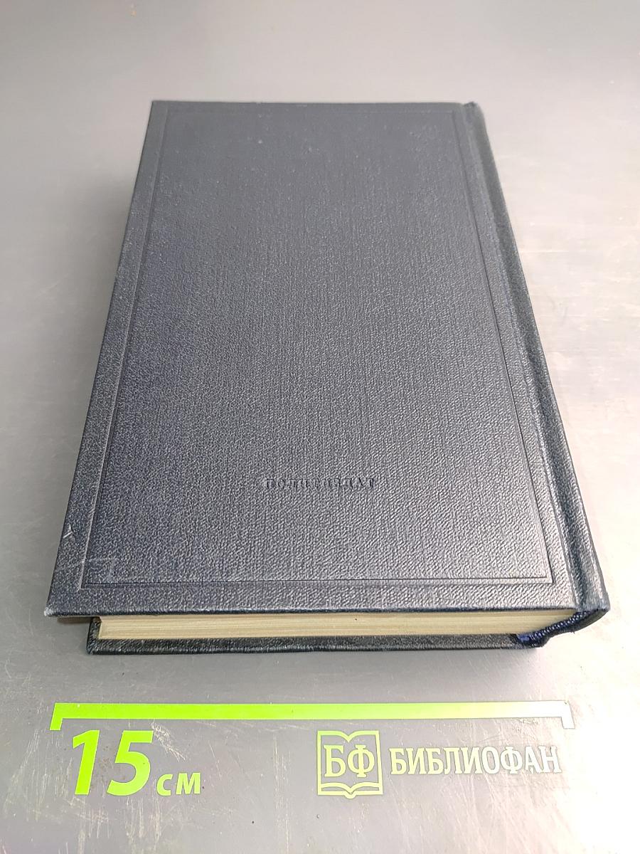 Полное собрание сочинений. Том 3: Развитие капитализма в России